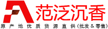 范泛沉香优选商城